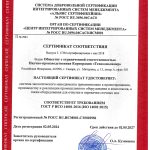 СС 14001 АС ООО НПК «Техводполимер»