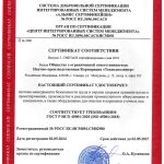 СС 45001 АС ООО НПК «Техводполимер»