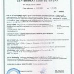 Сертификат НПК ТЕХВОДПОЛИМЕР 23-26_Страница_1