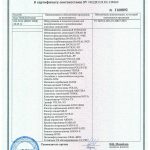 Сертификат НПК ТЕХВОДПОЛИМЕР 23-26_Страница_2