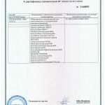 Сертификат НПК ТЕХВОДПОЛИМЕР 23-26_Страница_3