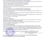 ТР ТС 010_2011 IRTIS 250-EX