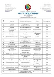 Страницы-из-Референц-лист-полный-2022-scaled Страницы-из-Референц-лист-полный-2022-scaled