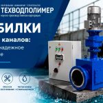 Дробилка прив