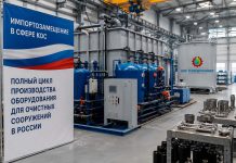 Импортозамещение в сфере КОС: полный цикл производства оборудования для очистных сооружений в России