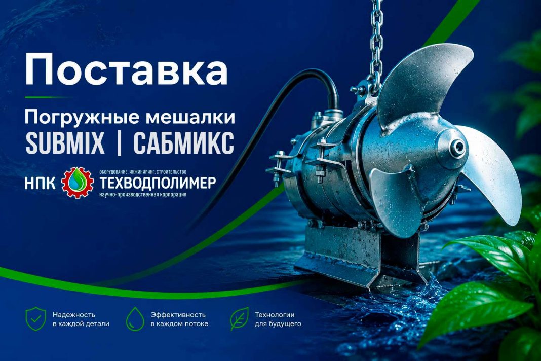 Поставка погружных мешалок1