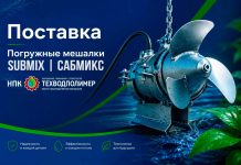 Надёжное перемешивание для экологии Балтики: поставка мешалок SUBMIX (САБМИКС) на очистные сооружения в порту Усть-Луга