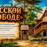 Русская слобода Самара