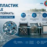 Микропластик
