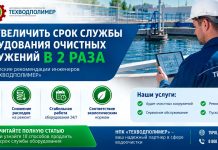 Как увеличить срок службы оборудования очистных сооружений в 2 раза | Аудит и сервис