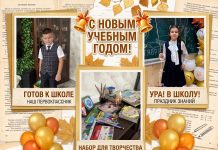 С 1 сентября наши первоклассники