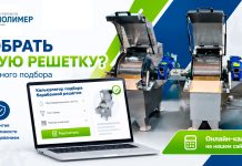 Барабанная решетка: подберите модель онлайн за 1 минуту