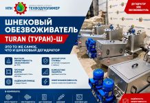 Шнековые дегидраторы и шнековые обезвоживатели: в чем разница? Полный разбор для тех, кто ищет эффективное решение
